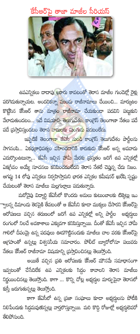 k chandrasekhar rao,telangana,vijayashanthi,bye elections  k chandrasekhar rao, telangana, vijayashanthi, bye elections